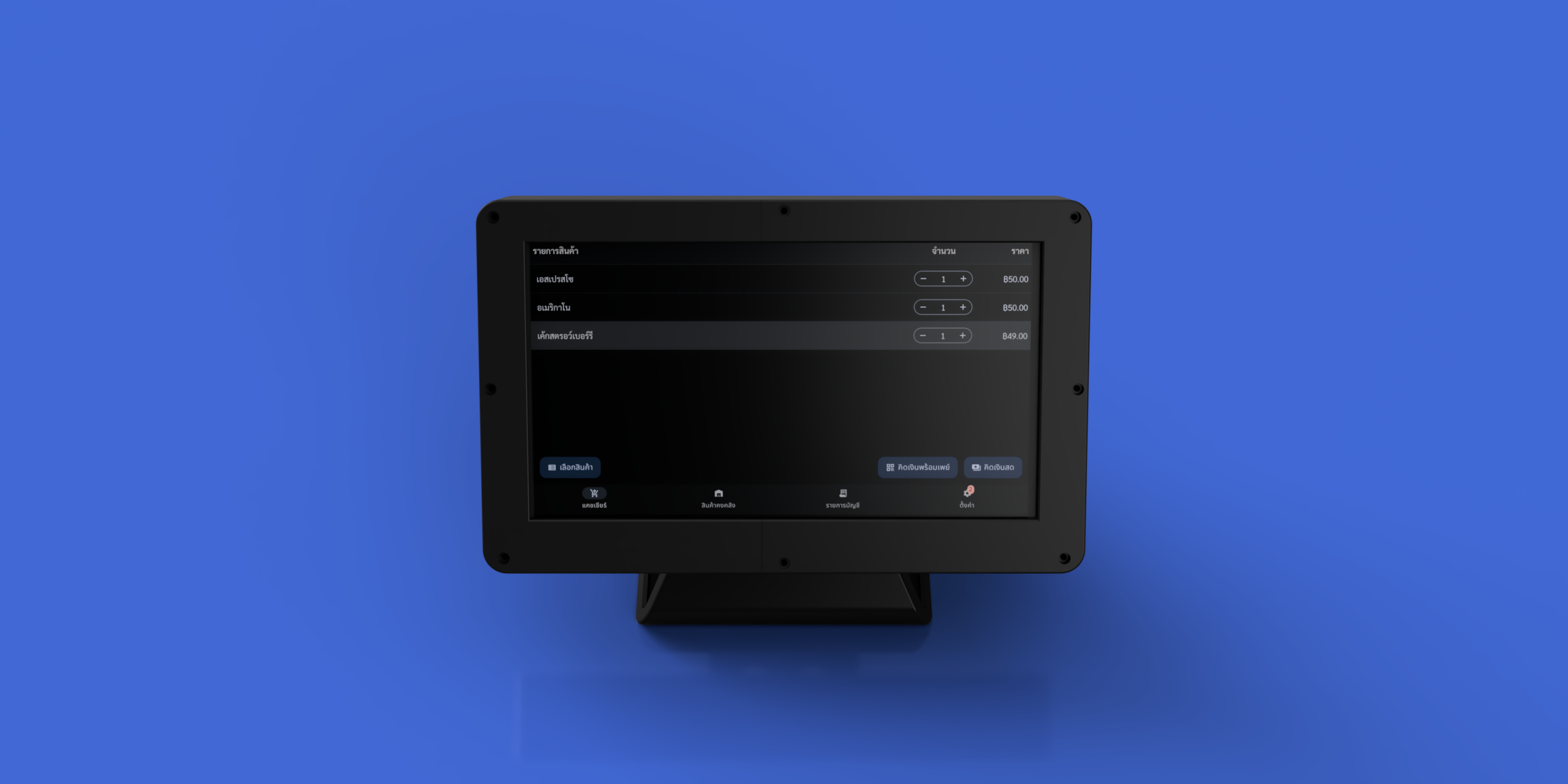 Touch screen POS display